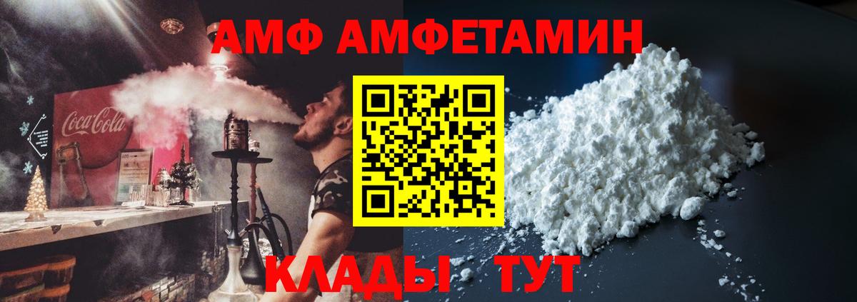 гидра ссылка  Амфетамин VHQ  Вход с VPN  Владивосток  Амфетамин 