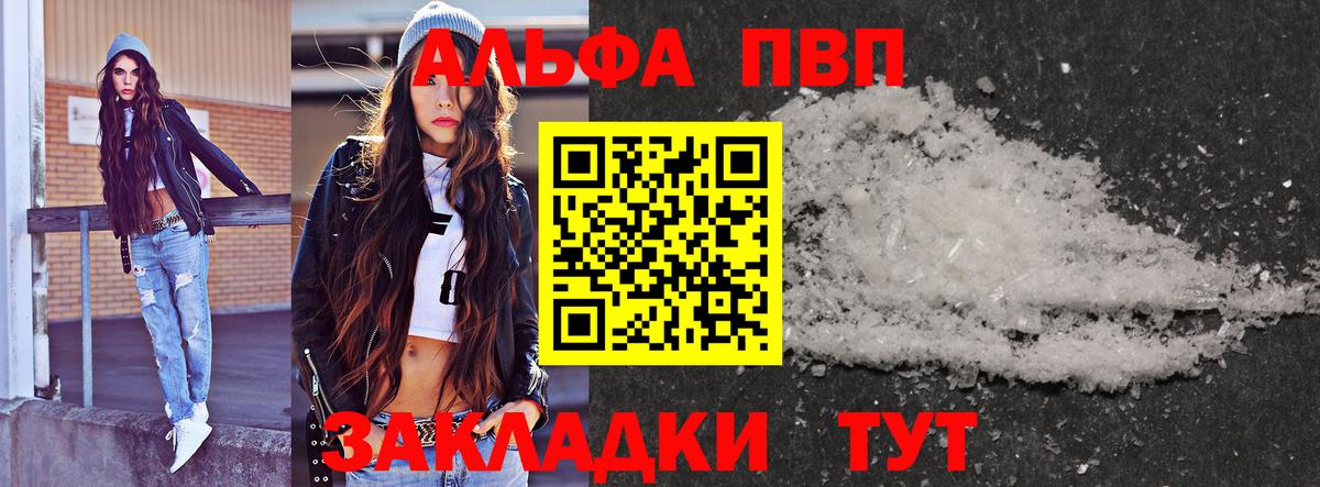 Владивосток  Альфа ПВП СК  где продают наркотики  Вход с VPN 