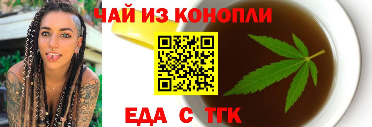 Cannafood конопля  Вход с VPN  Владивосток 