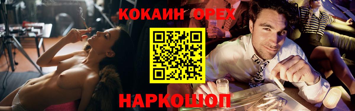 COCAIN 99%  КОКАИН 98%  Владивосток  Вход с VPN 