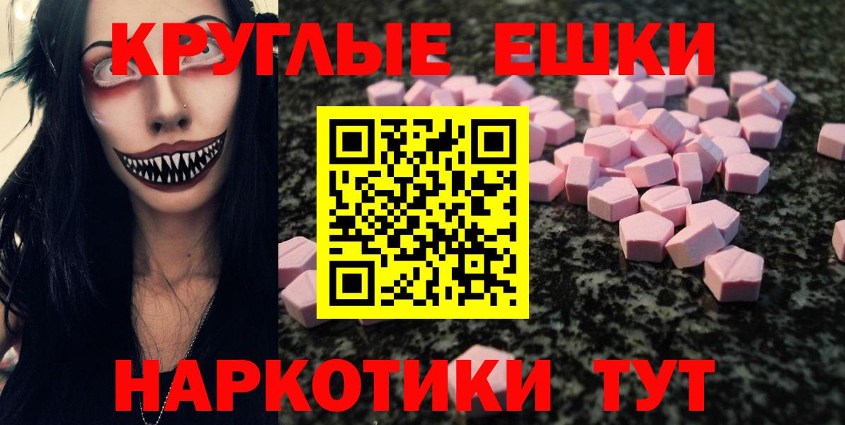 Владивосток  Ecstasy круглые  Ecstasy MDMA  Вход с VPN 