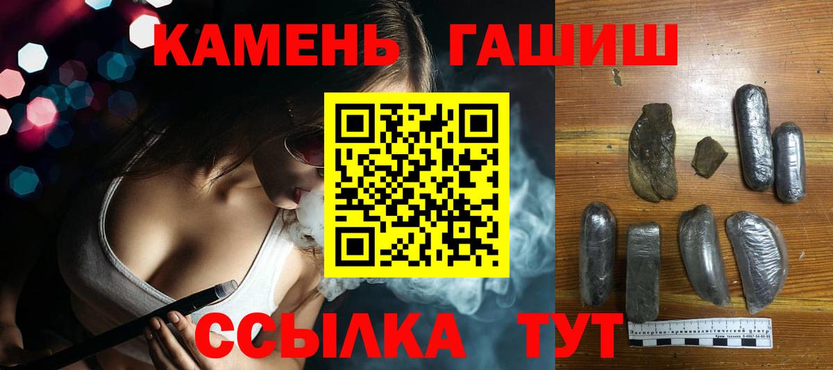 ГАШИШ убойный Владивосток