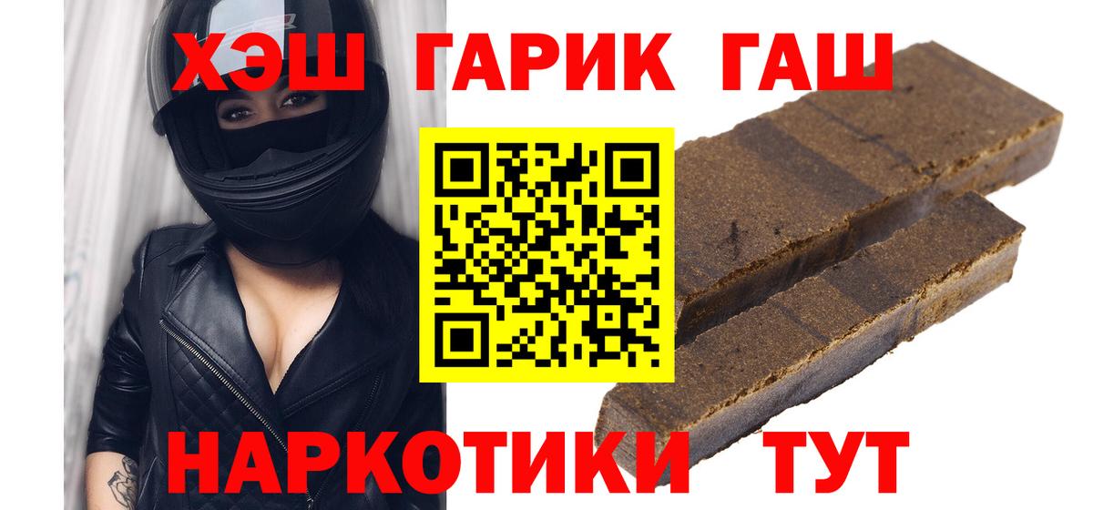 Гашиш  где можно купить наркотик  Владивосток  ГАШИШ Cannabis  Вход с VPN 