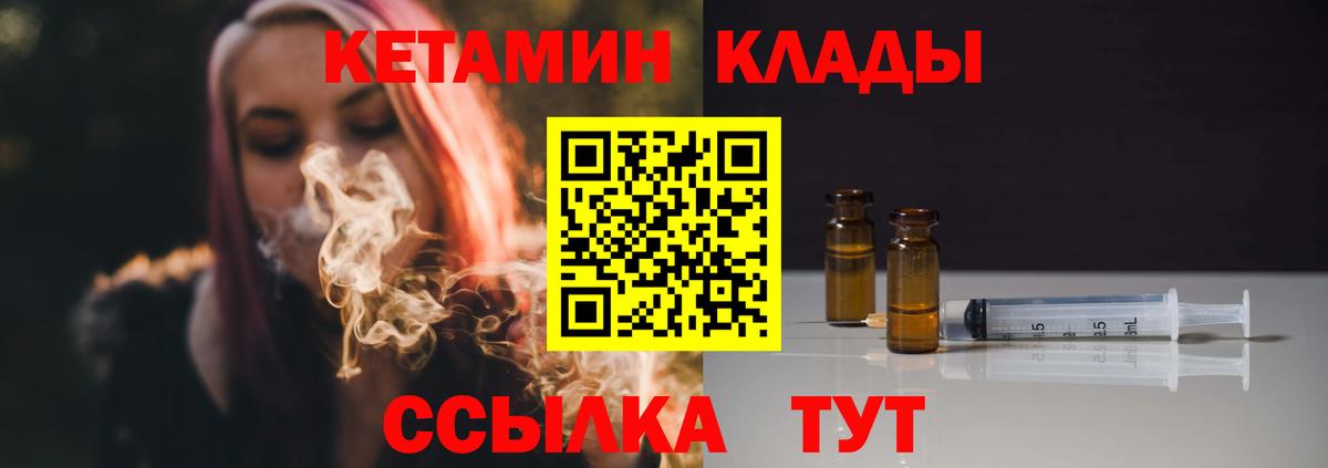 Кетамин ketamine  mega ссылка  Владивосток  Кетамин ketamine  Вход с VPN 