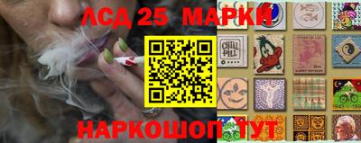марки lsd Аргун