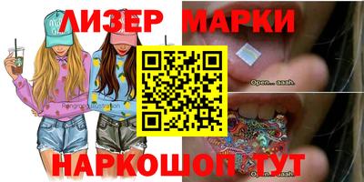 марки lsd Аргун