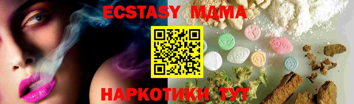 МДМА кристаллы  MDMA  МДМА молли  Владивосток  Вход с VPN 