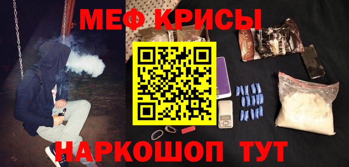 Меф мяу мяу кристаллы Владивосток