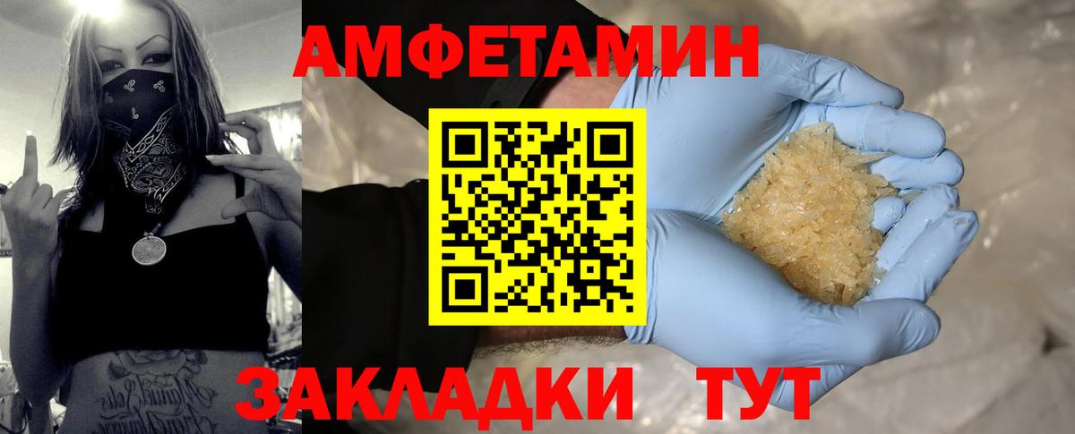 Владивосток  МЕТАМФЕТАМИН Декстрометамфетамин 99.9%  МЕТАМФЕТАМИН Декстрометамфетамин 99.9%  Вход с VPN 