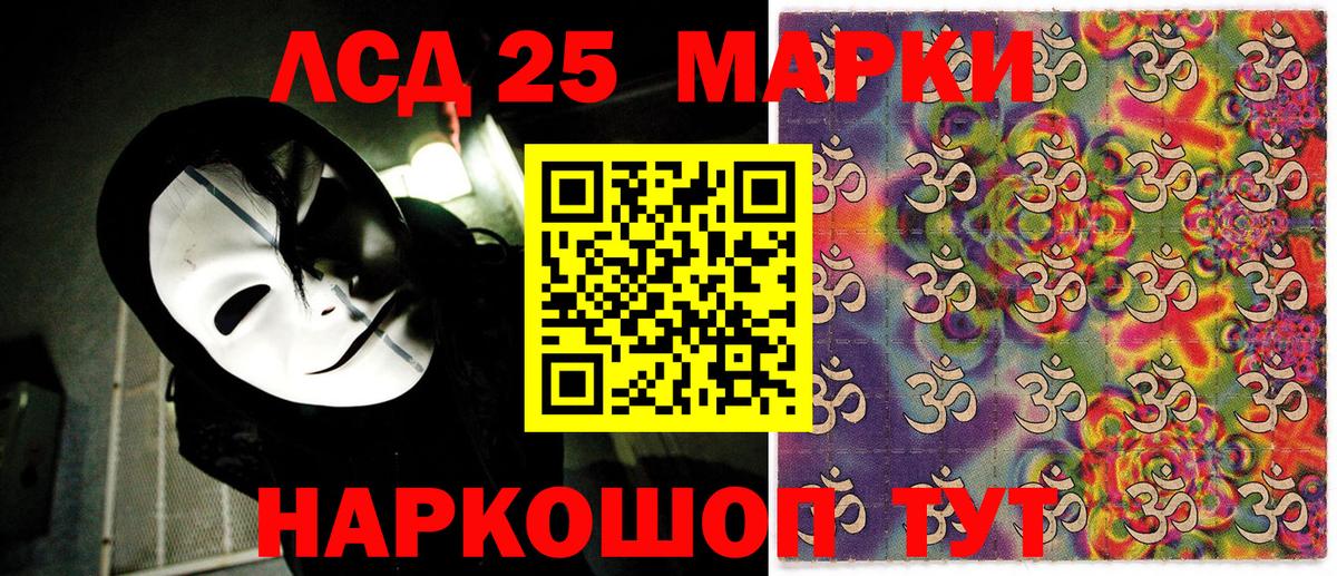 Наркотические марки 1500мкг  Марки 25I-NBOMe  Владивосток  Вход с VPN  Наркотические марки 1500мкг 