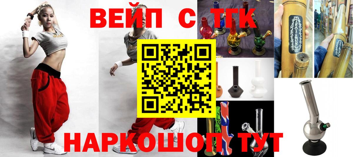 Владивосток  Дистиллят ТГК вейп с тгк  Вход с VPN 