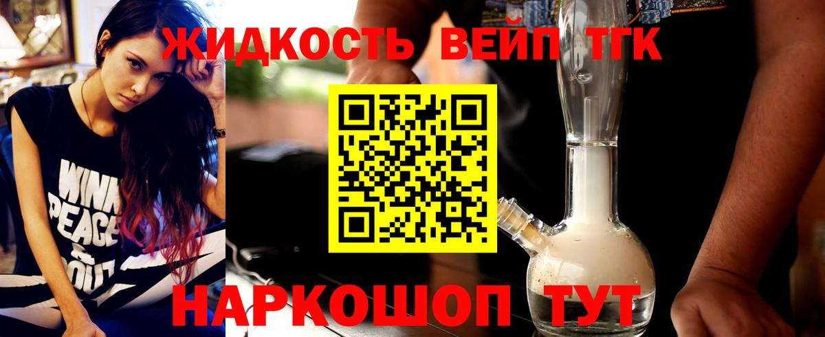 ТГК Wax Владивосток