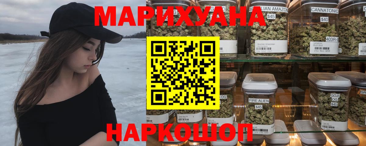 Владивосток  Бошки Шишки Amnesia  Марихуана White Widow  Каннабис семена  Вход с VPN 